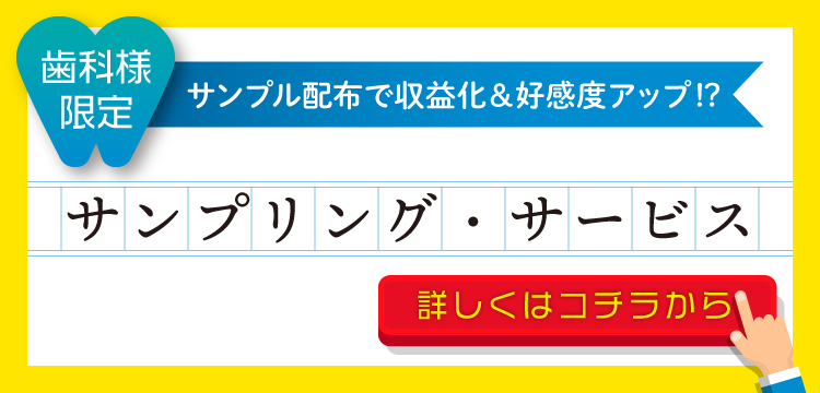 サンプリング・サービス