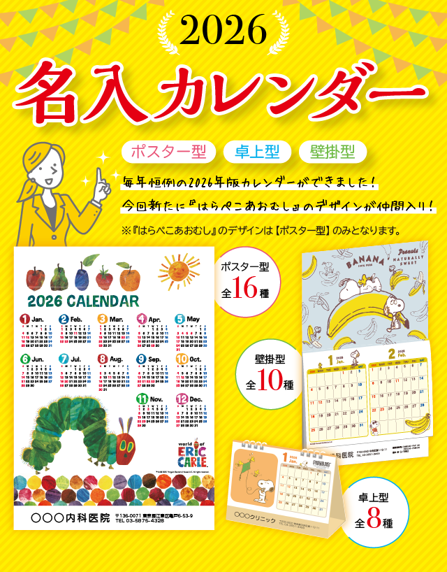 pecoさま専用卓上カレンダー＆母子手帳・お薬手帳カバー : 母子手帳ケース お薬手帳 マルチケース ペコちゃん